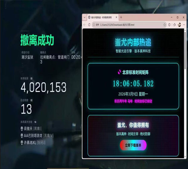 辅助软件三角洲手游软件效果